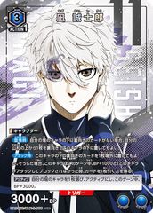 凪誠士郎(SP)〈BLK-2-005〉[UA03NC]유니온 아레나