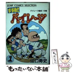 2024年最新】江口寿史 すすめパイレーツの人気アイテム - メルカリ