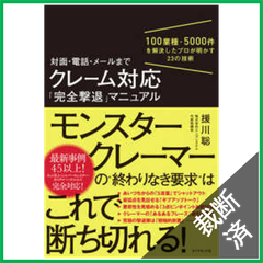 【断裁済】破産・再生マニュアル 上巻・下巻セット 裁断済 破産・再生マニュアル 上巻下巻セット 本