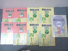 【値下げ】浜学園 マスター 4年生 小4 国語 漢字のひろば 浜ノート 一年分 浜学園 4年生 国語 漢字のひろば テキスト 2021 ☆ 011m2C