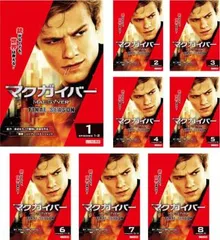 DVD マクガイバー 全巻セット まとめ売り 洋画 - メルカリ