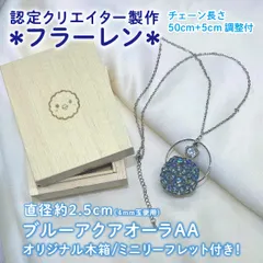 2024年最新】神聖幾何学ネックレスの人気アイテム - メルカリ