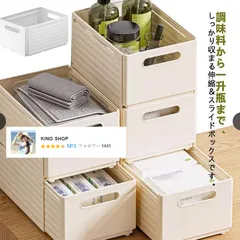 食器収納 トレー シンクボックス 収納ボックス 引き出し 仕切り 伸縮＆スライド 整理 ストッカー 小物収納 伸縮＆スライド 収納ストッカー