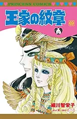 王家の紋章 非 全巻 64巻 まとめ売り セット