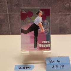 bbm 2024 2nd 木村沙織 50枚限定 始球式カード バレーボール - メルカリ