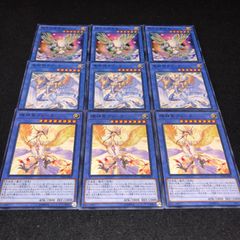 遊戯王 NO.852 輝神鳥ヴェーヌ 竜姫神サフィラ 神光の宣告者 各3枚 計9枚