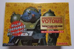 ボトムズ ザ バトリングカードゲーム パワーアップブースターセット