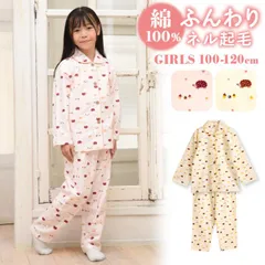 パジャマ キッズ 女の子 綿100％ 長袖 冬向き 前開き ネル起毛 ハリネズミ柄 オレンジ クリーム 100 110 120 かわいい おそろい