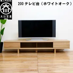 丸田木工 リード 幅200 テレビ台 ローボード ホワイトオーク材 完成品 日本製 大川家具