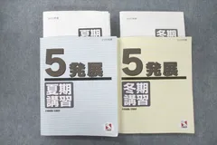 2024年最新】日能研5年の人気アイテム - メルカリ