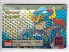 カードダス ドラゴンクエストⅠ・Ⅱ ローレシアの王子・竜王