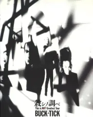 【最終価格】BUCK-TICK 殺シノ調べ 紙ジャケ　含む 4作品セット 殺シノ調べ This is NOT Greatest Hits : BUCK-TICK | HMV&BOOKS