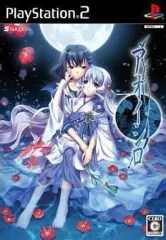 【中古】PS2ソフト アオイシロ[通常版]