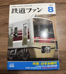 2025年最新】新京成電車の人気アイテム - メルカリ