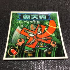 ビックリマンシール タイガー王神 旧ビックリマンシールタイガー王神 22番 チョコ版 - メルカリ