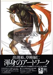 ◆極美品未開封　仮面ライダーアギト　アートワークス　渾身のアートワークス m83216305403_1.jpg?1689895705