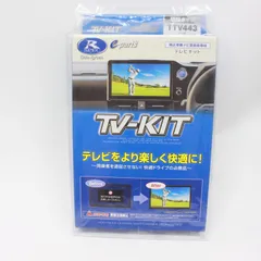 2025年最新】データシステム tvキット tvの人気アイテム - メルカリ 