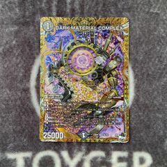 安いデュエルマスターズ クラヤミノコンゲンコンプレックスの