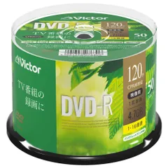 【送料無料】ビクター Victor 1回録画用 DVD-R CPRM 120分 50枚 ホワイトプリンタブル 片面1層 1-16倍速 VHR12JP50SJ1