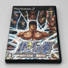2025年最新】PS2 北斗の拳 審判の双蒼星 拳豪列伝の人気アイテム