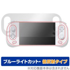 AYANEO 2 保護 フィルム OverLay Eye Protector 低反射 for AYANEO2 ポータブルゲーム機 液晶保護 ブルーライトカット 反射防止