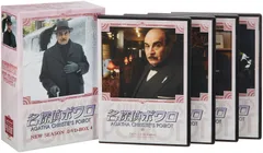 2025年最新】名探偵ポワロ ニュー・シーズン dvd-box 4の人気アイテム 