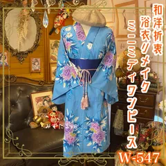 浴衣リメイク ミニミディ ワンピース ドレス 名古屋帯サッシュベルト 和洋折衷 レトロ 古着 ハンドメイド 「空色の庭に咲く、夢の花たち。」 W-547