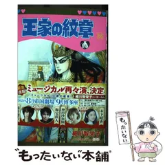 2025年最新】細川智栄子の人気アイテム - メルカリ