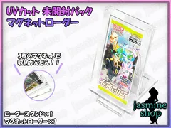 2026年最新】未開封パック ローダーの人気アイテム - メルカリ