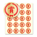 賞シール2