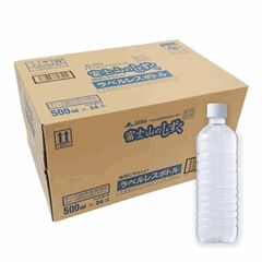 富士山のしずく ラベルレスボトル500ml 24本/ケース １個