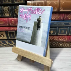 2025年最新】伊坂幸太郎 サインの人気アイテム - メルカリ
