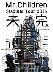 【中古-非常に良い】 Mr.Children Stadium Tour 2015 未完 [DVD]