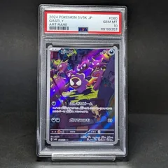 2025年最新】ゴースAR psa10の人気アイテム - メルカリ