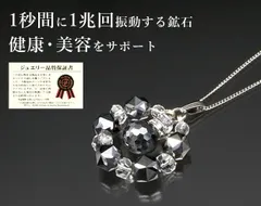 【新品】 【送料無料】テラヘルツネックレス 日本製　/  天然石 パワーストーン  ペンダント メンズ レディース 勝負運 開運 磁器ネックレス シルバー ゴールド k18  美容 肩こり スポーツ チタン  プレゼント 父の日 母の日 敬老の日 誕生日