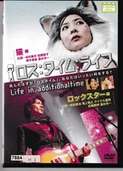 ロス:タイム:ライフ Life in additionaltime DVD オムニバス邦画主演】ロス:タイム:ライフ Life in