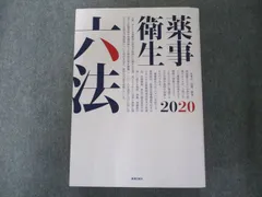 2024年最新】薬事日報社の人気アイテム - メルカリ