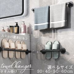 タオル掛け タオルハンガー タオルラック バスタオルラック キッチンタオルラック スリッパ置き さびない バスルーム キッチン トイレ用タオル掛け 壁