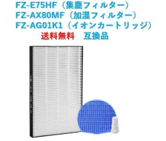 2024年最新】シャープ 加湿空気清浄機 フィルター fz-e75hfの人気