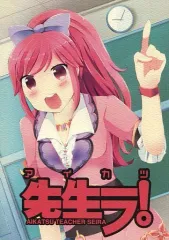 【中古】男性向一般同人誌 ≪アイカツ！≫ アイカツ先生ラ! / しおぴぃ / C.O.P
