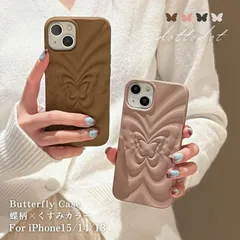 iPhone15 ケース iPhone15Pro ケース iPhone14 ケース iPhone13 韓国 蝶々 iPhoneケース かわいい オシャレ 可愛い スマホケース くすみカラー マット