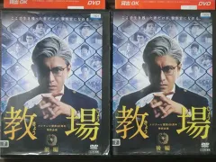 2025年最新】教場2 dvdの人気アイテム - メルカリ