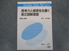 ソルボワ 【奥井潔の英文読解演習】「駿台の英語」パワーアップゼミ