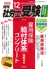 2025年最新】月刊社労士の人気アイテム - メルカリ