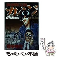 カイジ 外伝作品 まとめて売り 今だけ値下げ。カイジ スピンオフ作品セット本 まとめ売り