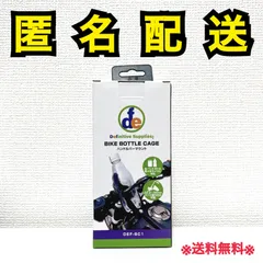 DEF BIKE BOTTLE CAGE DEF-BC1