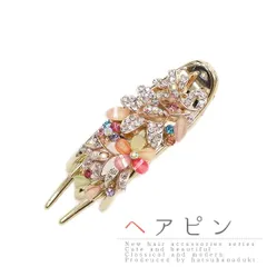 髪飾り 成人式 振袖 袴 花 浴衣 夏祭り 花火大会 ゴールド ヘアピン ヘアクリップ キラキラ ラインストーン ビーズ マルチカラ No.9-4341
