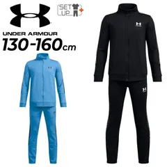 アンダーアーマー ジュニア ジャージ 上下 男の子 UNDER ARMOUR UAアイコン 二ット トラックスーツ 130-160cm ルーズ 子供服 裏起毛 ジャケット ロングパンツ セットアップ キッズ ジャージー 子ども用  上下組 /1390295