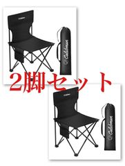 懸賞当選品 ジョージア コンパクトペアチェア コンパクトチェア | Mercari