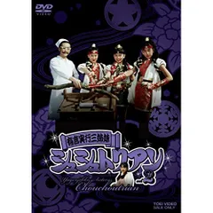 有言実行三姉妹 シュシュトリアン VOL.1〈2枚組〉04240117-01N 楽天市場】シュシュトリアンの通販